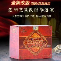 国内贸易   藏阳堂藏甄精华足浴液熏蒸足浴液泡脚液排毒祛湿暖宫30袋/盒（三盒）
