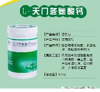 天门冬氨酸钙120g/桶