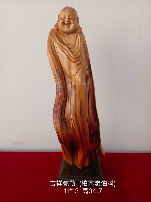 弥勒到，开心笑      (太行崖柏)