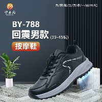 回振男款按摩鞋