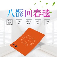 八髎   回春毯