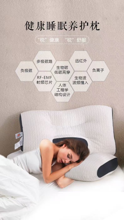 健康负离子磁疗枕