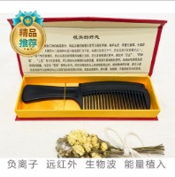 免洗头负离子能量梳子