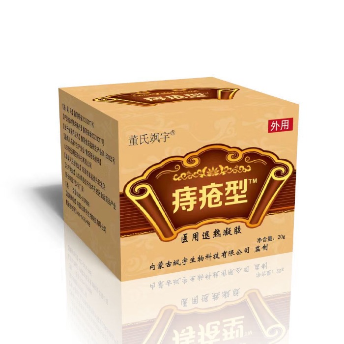 退热凝胶（痔疮型）20g*3盒
