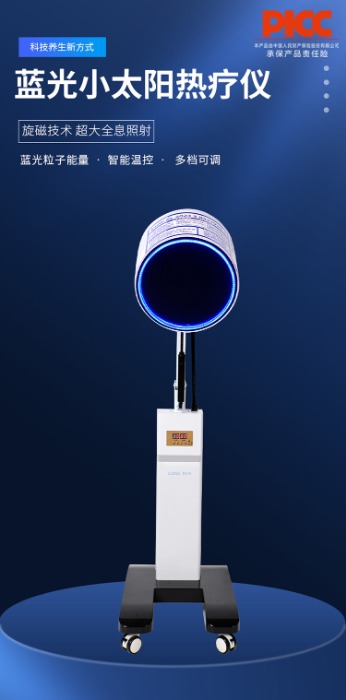 蓝光小太阳太赫兹细胞热疗仪