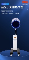 蓝光小太阳太赫兹细胞热疗仪